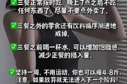 产后如何快速减肥瘦身
