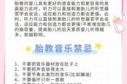 孕妇胎教歌曲该如何选择