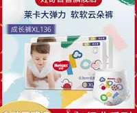 好奇金装拉拉裤偏小吗