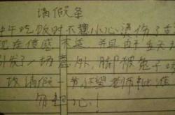 产后事假怎么请