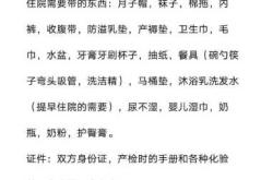 11月待产包清单有哪些