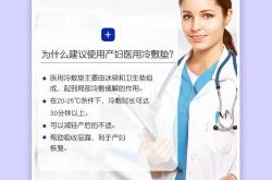 怀孕了能贴退热贴吗