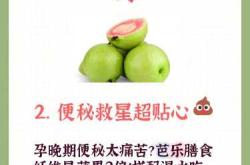 孕反能吃石榴吗