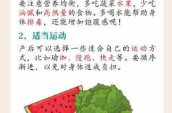 腹部产后如何减肥