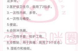 待产包该准备啥曹医生快说说