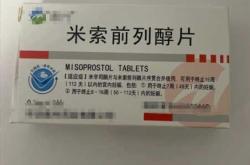 48岁男人备孕吃啥药