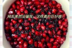 女生备孕可以喝石榴茶吗