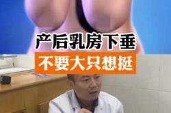 产后下垂图片哪里找