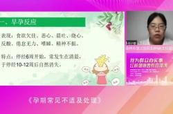 孕反如何转移注意力