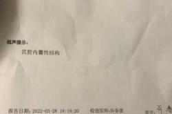 没怀孕能不能查孕酮