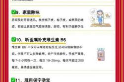 中午孕反怎么缓解