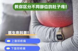 流产后半个月肚子疼怎么回事