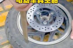 电动车换轮胎教程如何操作