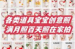 如何拍好新生儿照片