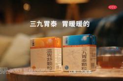 怀孕能喝三九胃泰吗