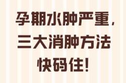 孕反难受水木能缓解吗