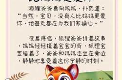 哪里能找到感人胎教故事视频