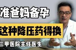 服用抗菌药多久能备孕