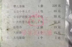 如何准备jb待产包