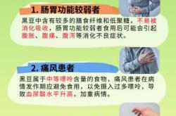 备孕男士能吃醋泡黑豆吗