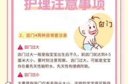 2个月婴儿如何护理？