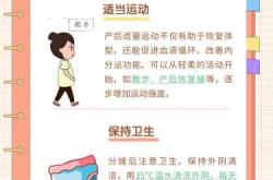 产后子宫大对身体有何影响