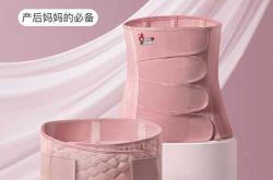 月子里能用收腹带吗