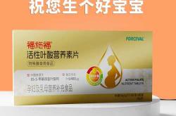 备孕期间能不能吃维生素片