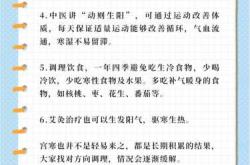 备孕如何调理脾胃宫寒