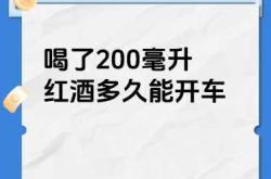 男人备孕能喝红酒吗