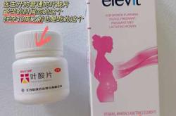 备孕后期能吃爱乐维吗