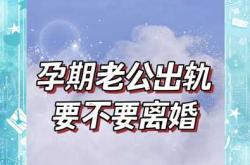 孕反严重老公能为我做什么