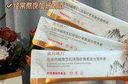 男士备孕胶囊真的有效果吗