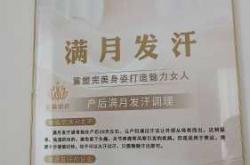 产后恢复中心加盟连锁如何做