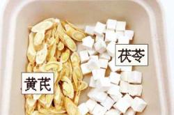 备孕时期可以吃黄芪吗