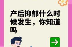 如何走出产后失眠抑郁