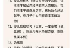 待产包婴儿洗脸盆该咋选