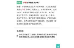 江西省剖腹产产假158天吗