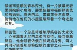 爸爸胎教究竟有多重要