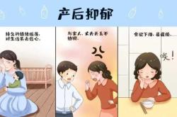 什么是产后抑郁