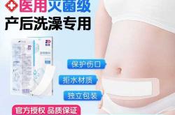 剖腹产疤痕贴防水吗