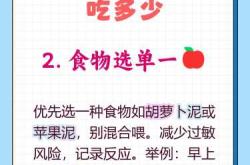 婴儿第一次吃辅食吃啥