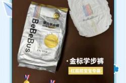 bbc拉拉裤送平衡车是真吗