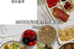 女性备孕男孩吃咸货好吗