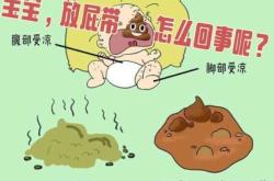 婴儿为何会喷便便