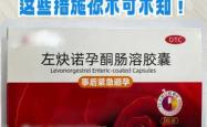 吃什么药能快速怀孕