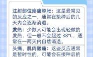 打九价后何时备孕