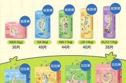 婴搭档纸尿裤好不好用