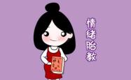 喝奶对胎教有帮助吗