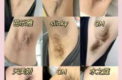 手臂脱毛影响备孕吗